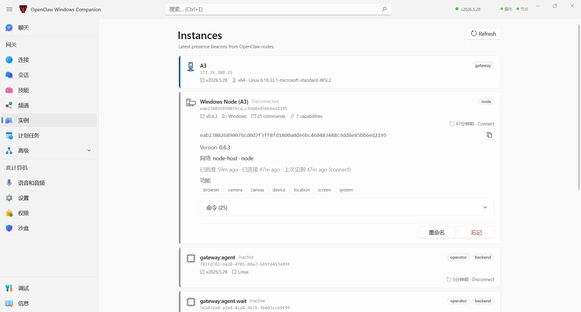 Windows AI 客户端怎么选？OpenClaw Desktop 与 Hermes Desktop 深度对比测评与避坑指南 - 配图1