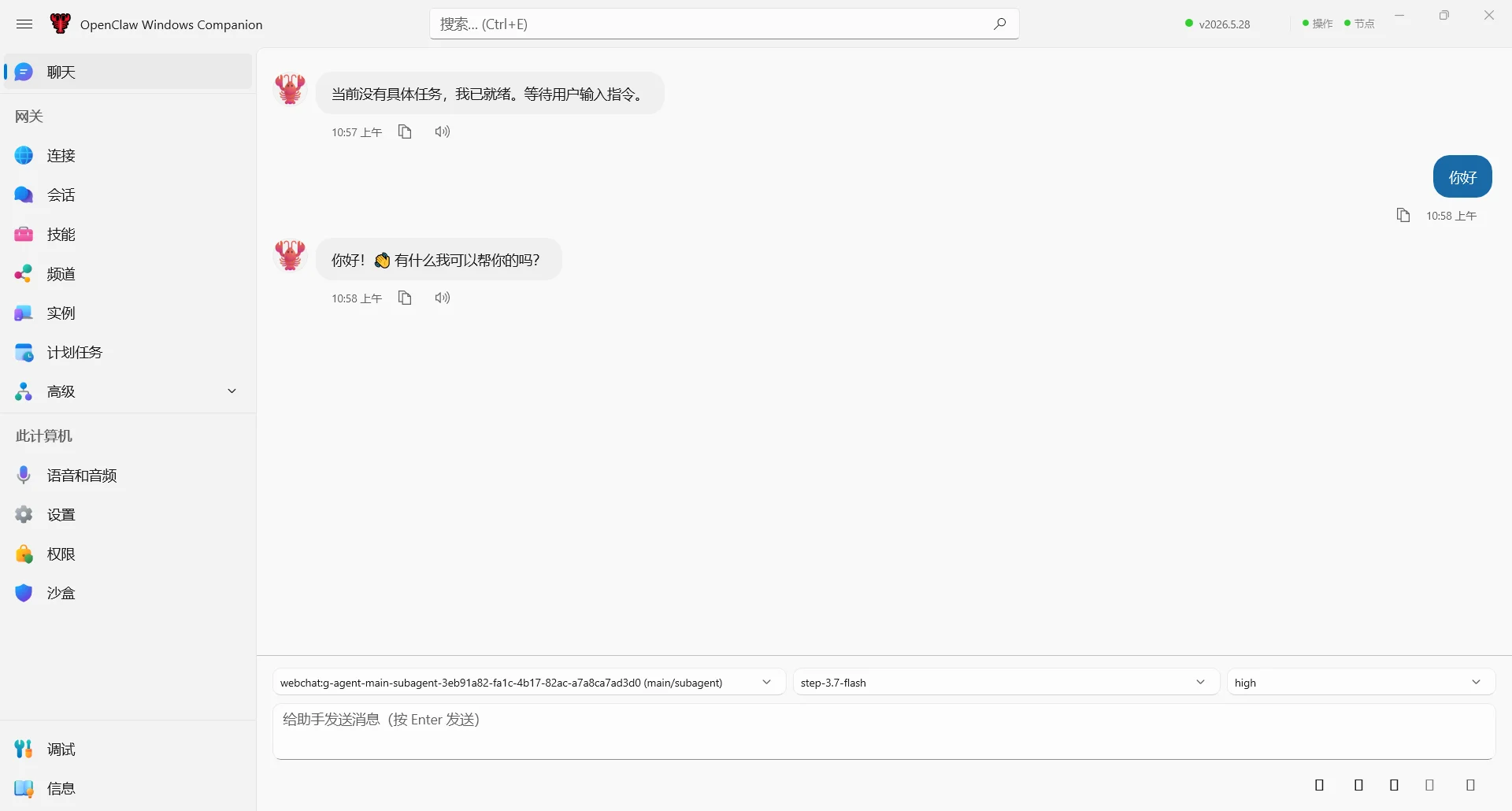 Windows AI 客户端怎么选？OpenClaw Desktop 与 Hermes Desktop 深度对比测评与避坑指南 - 配图2
