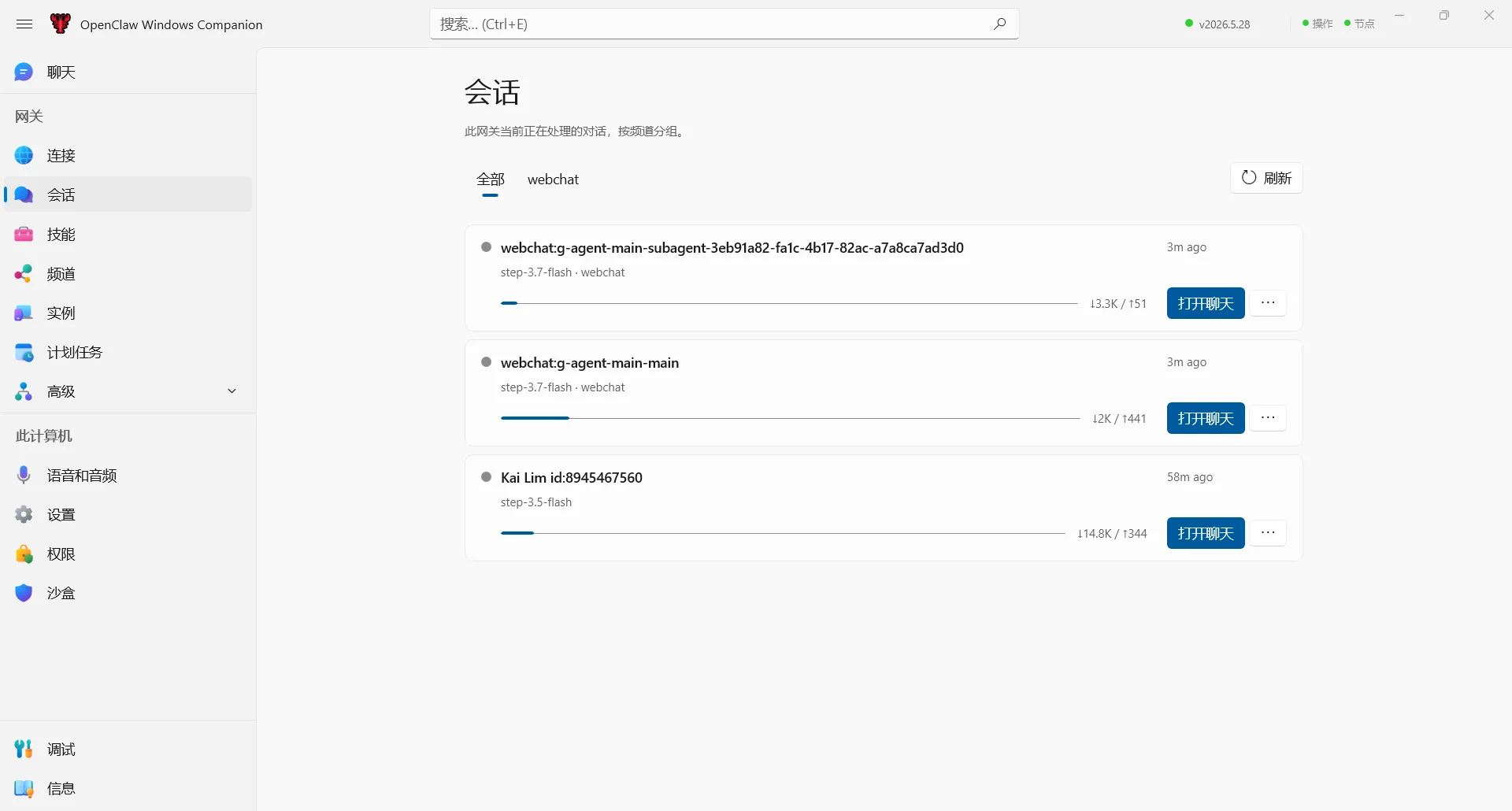 Windows AI 客户端怎么选？OpenClaw Desktop 与 Hermes Desktop 深度对比测评与避坑指南 - 配图3