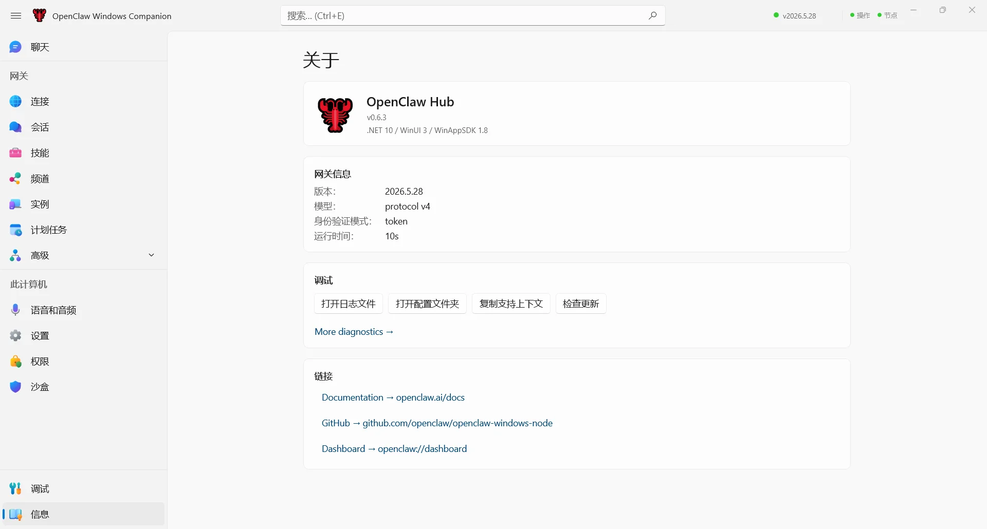 Windows AI 客户端怎么选？OpenClaw Desktop 与 Hermes Desktop 深度对比测评与避坑指南 - 配图5