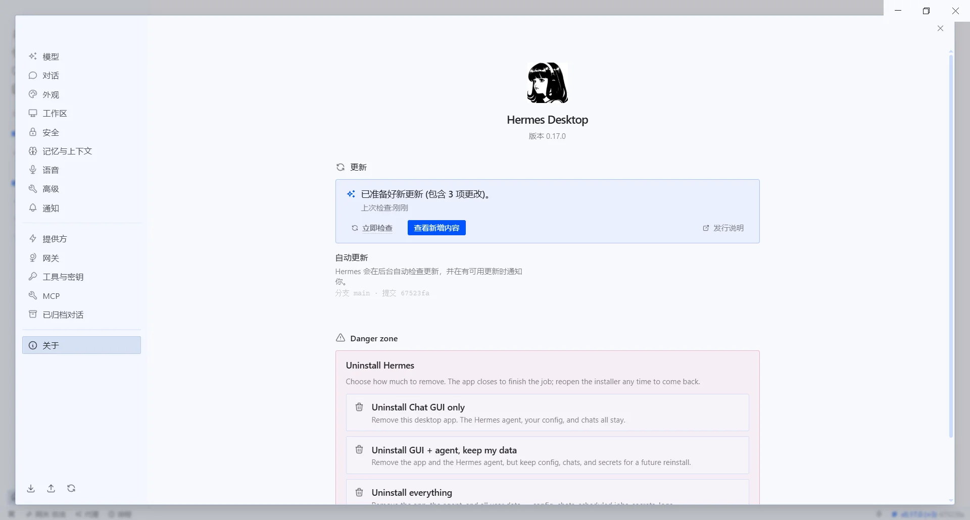 Windows AI 客户端怎么选？OpenClaw Desktop 与 Hermes Desktop 深度对比测评与避坑指南 - 配图8