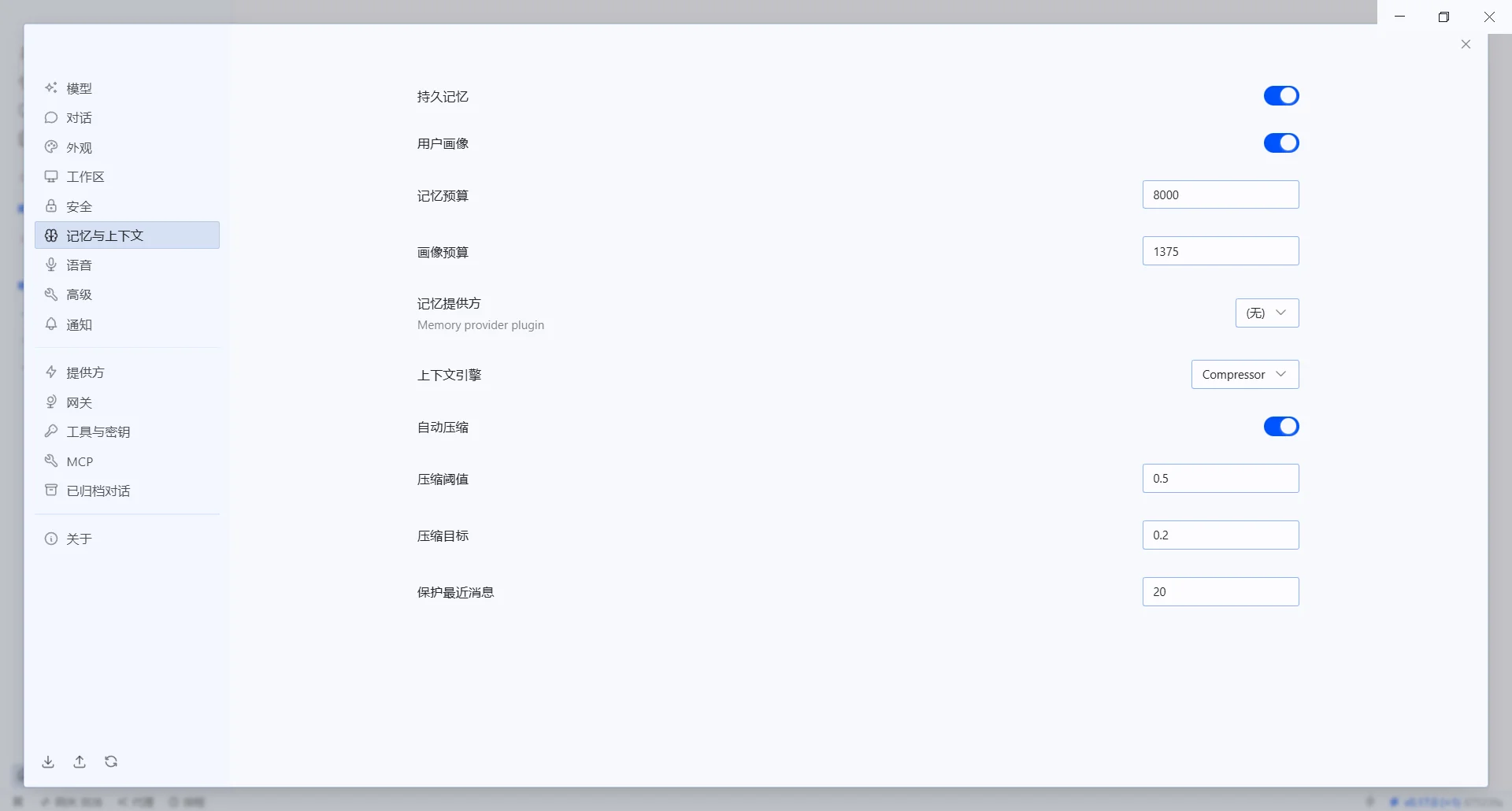 Windows AI 客户端怎么选？OpenClaw Desktop 与 Hermes Desktop 深度对比测评与避坑指南 - 配图10