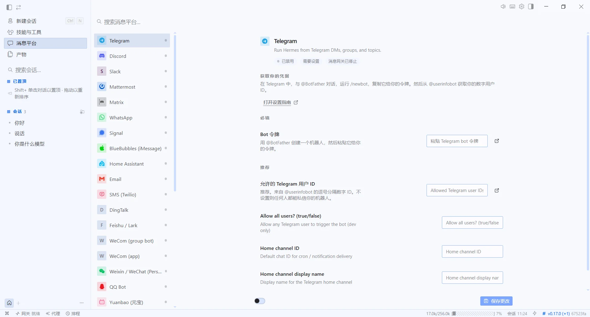 Windows AI 客户端怎么选？OpenClaw Desktop 与 Hermes Desktop 深度对比测评与避坑指南 - 配图12