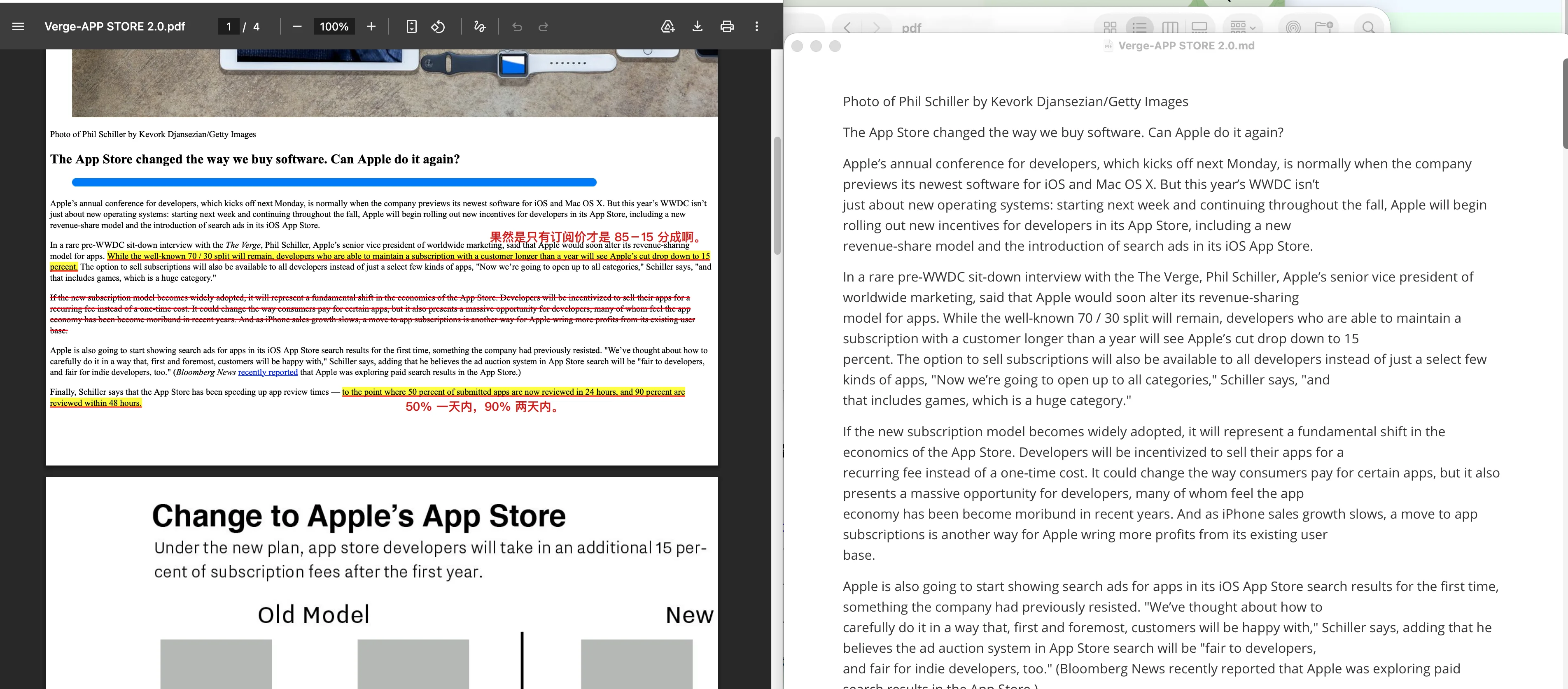 PDF 转 Markdown 效果演示