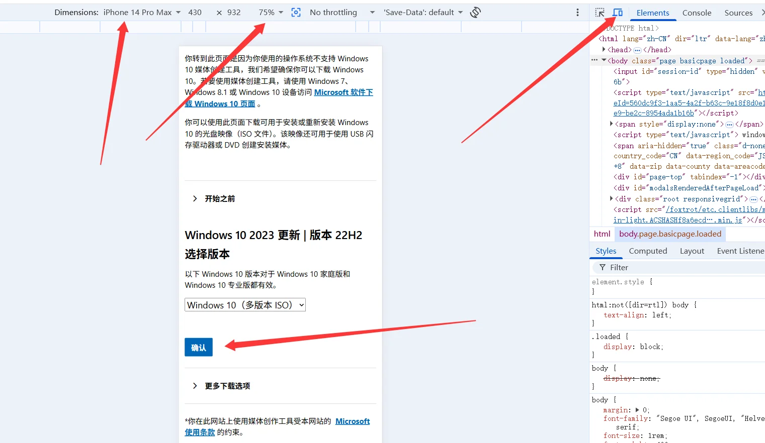 Win10 下载入口的 UA 陷阱:如何直接获取官方 ISO 直链 - 配图1