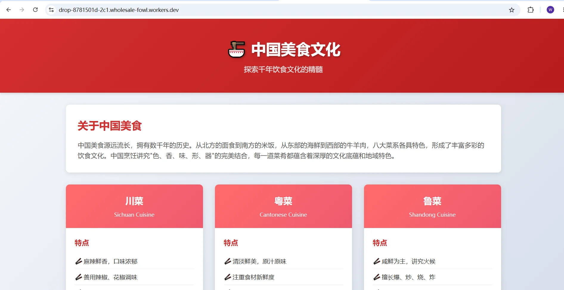 免注册一键部署静态网页！Cloudflare Drop 体验：预览链接最终效果展示