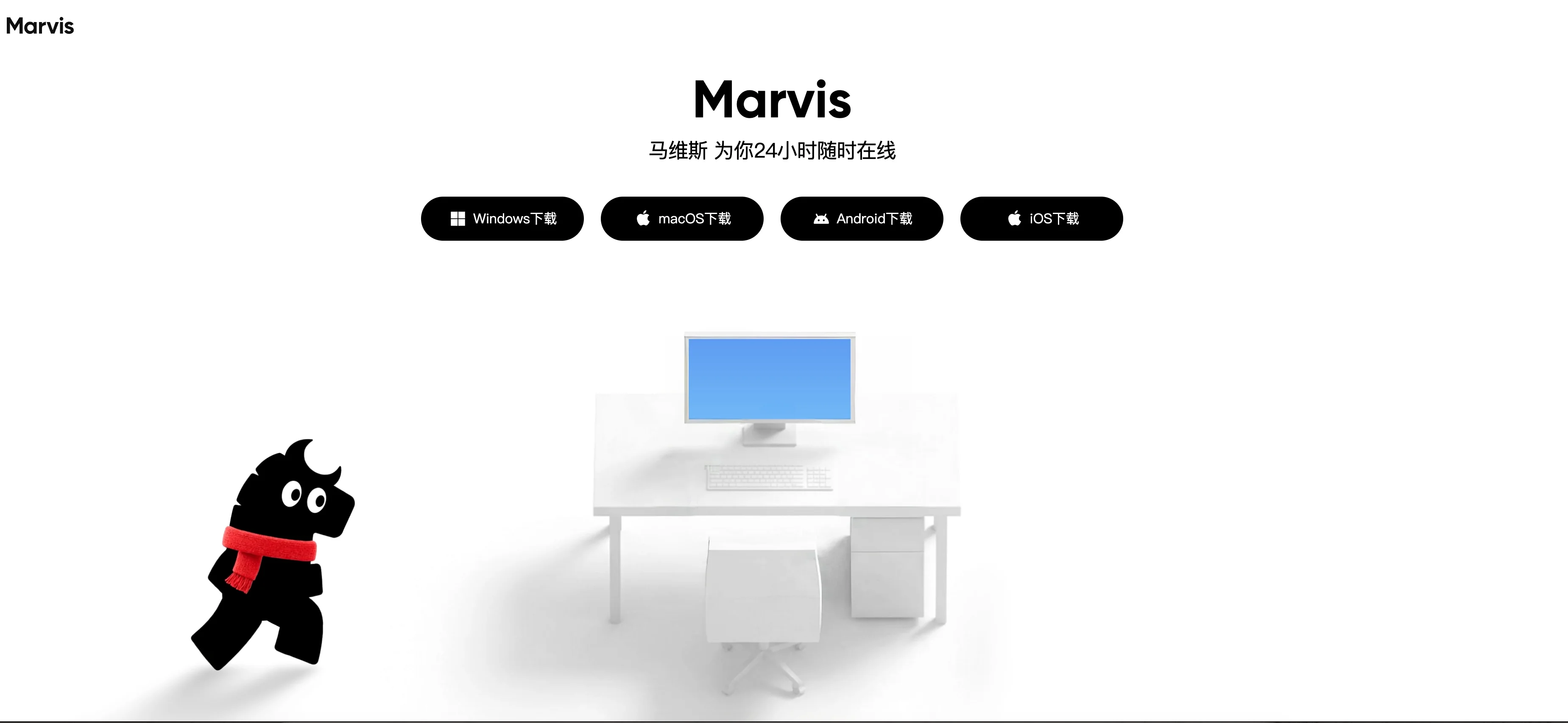 Marvis 为你 24 小时随时在线桌面助手
