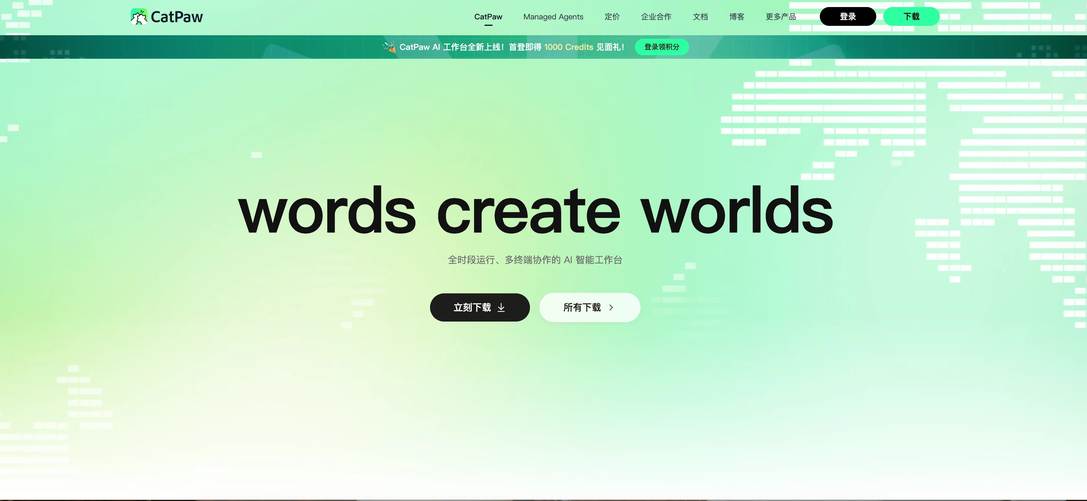 美团 CatPaw AI 智能工作台官网主页及功能展示