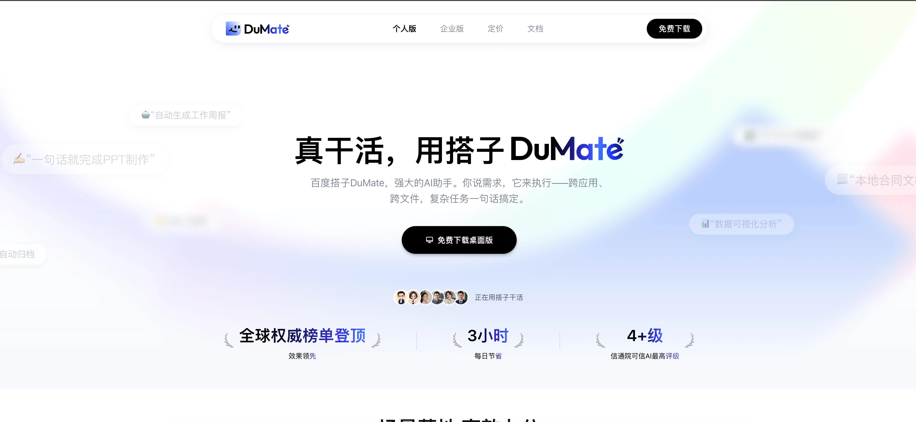 百度搭子桌面端 AI Agent 客户端界面