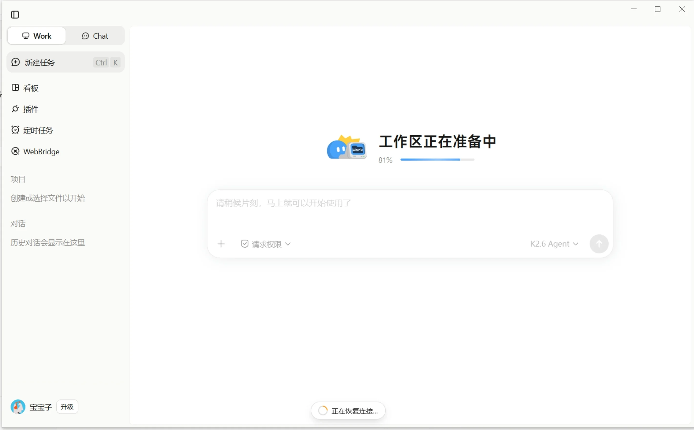 国内主流 AI 客户端大盘点 - Kimi 客户端界面实测 - 配图 5