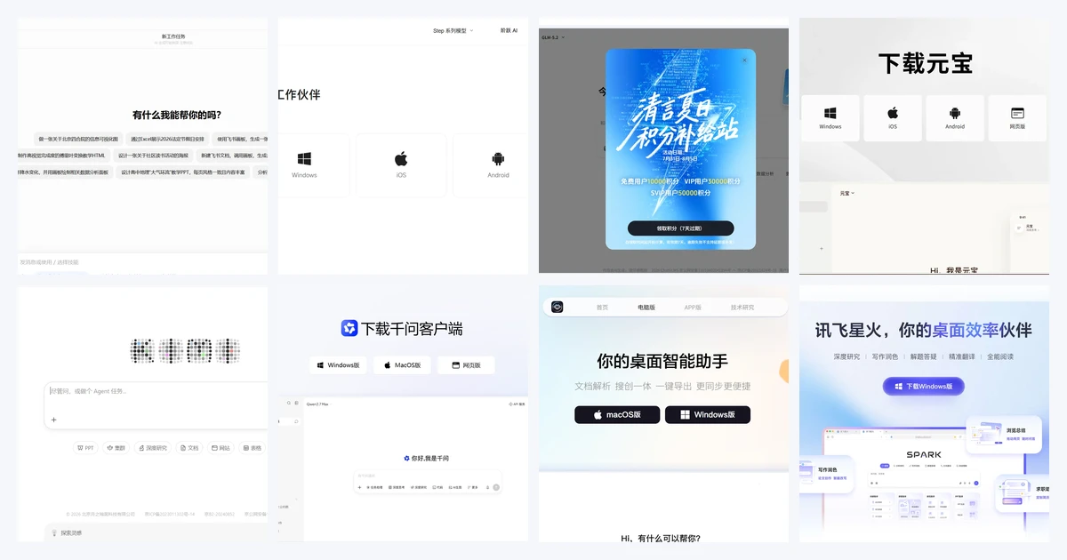 国内主流 AI 桌面客户端大盘点：哪款才是最强打工搭子？ - 封面图